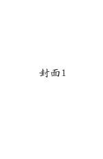 中央党务公报 第10卷 第9期
