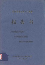 2014年贵州省社会科学学术年会黔东南特色发展理论研讨会论文集