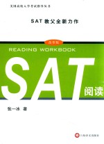 SAT阅读 改革版