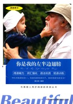你是我的左半边翅膀