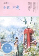 悦读纪 非你不爱