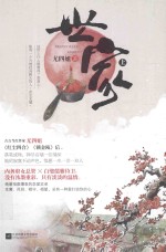 世家 上