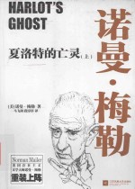 夏洛特的亡灵 上