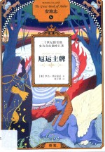 安珀志 6 厄运主牌