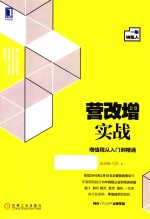 营改增实战 增值税从入门到精通 一般纳税人