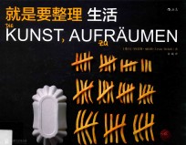 就是要整理 生活