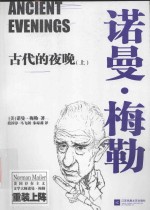 古代的夜晚 上