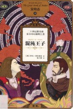安珀志 10 混沌王子