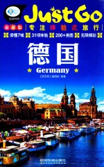 德国