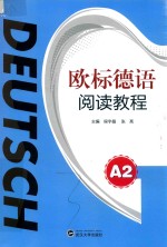 欧标德语阅读教程 A2