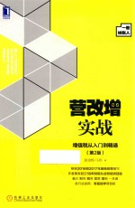 营改增实战 增值税从入门到精通 一般纳税人 第2版