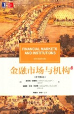 金融市场与机构 原书第6版