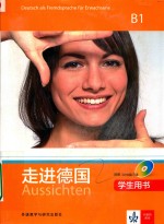 走进德国 B1 学生用书