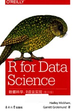 数据科学 R语言实现 影印版 英文版