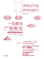 一切都与广告有关 成功吸引顾客购买的秘密