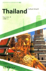 体验世界文化之旅阅读文库 泰国 英文