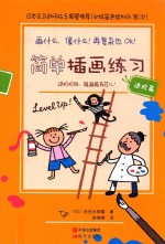 简单插画练习