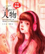 万物我画 人物