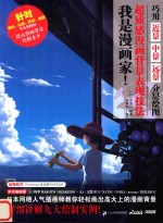 我是漫画家! 超质感漫画背景表现技法