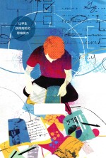 教学为了什么