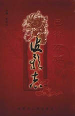 巴林左旗皮影