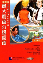 意大利语分级阅读 第3辑