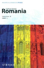 体验世界文化之旅阅读文库 罗马尼亚