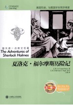 每天读一点英文名著 夏洛克·福尔摩斯历险记
