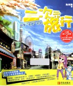 二次元旅行 动漫“圣地”巡礼