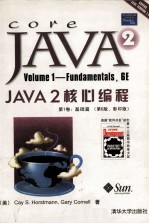 JAVA 2核心编程 第1卷 基础篇 第6版 影印版