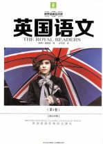 英国语文 第1卷