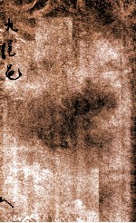 九尾龟 醒世小说 8集
