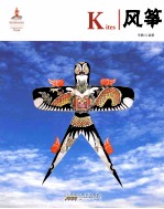 中国红读图时代 风筝