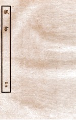 魏书 志 45