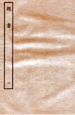魏书 纪 2