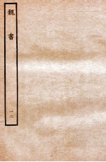 魏书 列传 12