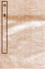 魏书 纪 3