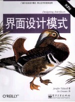界面设计模式 全彩