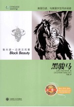 每天读一点英文名著 黑骏马