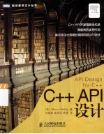 C++ API设计