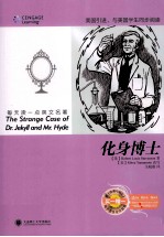 每天读一点英文名著 化身博士