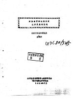 波斯湾西南沿海国家经济发展的格局