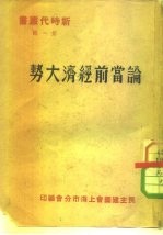 论当前经济大势