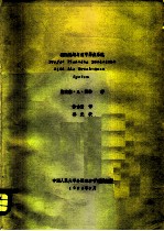 利润规划与盈亏界点系统