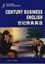世纪商务英语 口语教程 4