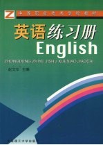 英语练习册
