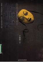 处事要学的心理学