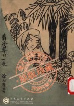 翡冷翠的一夜