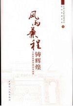 风雨兼程铸辉煌 瓮安改革开放30年纪实