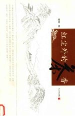 红尘外的茶香